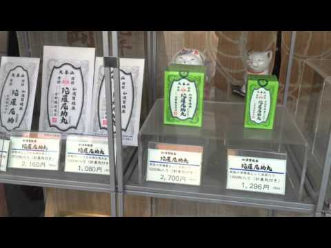 Farmacia de Medicina China Kikuoka