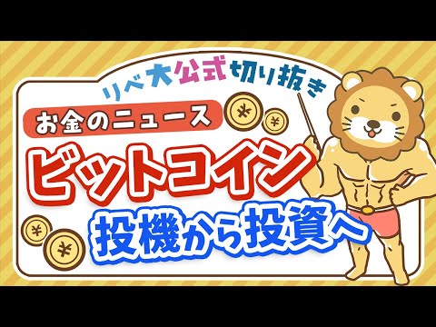 家族はビットコインに投資するために所有物すべてを売却