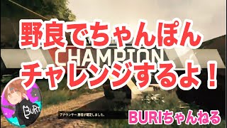 ダイジェスト：《女性配信》野良ちゃんぽん目標！！頑張る(/・ω・)/5.13