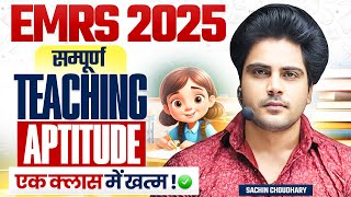 EMRS 2025 सम्पूर्ण Teaching Aptitude एक Class में खत्म ✅ | by Sachin Choudhary live 8pm