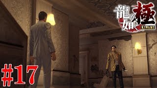 龍が如く 極 十一章 #17