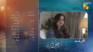 Download lagu Neeli Kothi - Episode 13 Teaser - 13th January 2026 - [ Anmol Baloch & Talha Chahour ] - HUM TV mp3