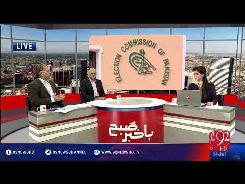 Bakhabar Subh -14-07-2016 - 92NewsHD