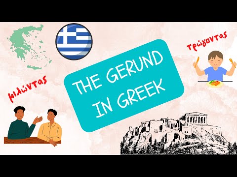 The GERUND of modern greek explained!
