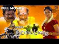 Kathiravanin Kodai Mazhai Tamil Action Full Movie 4K Imman Annachi Kalangiyam Sri Priyanka