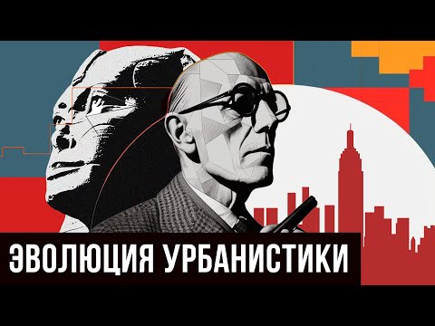 КТО ИЗОБРЕЛ УЛИЦЫ? (история городов) // Redroom