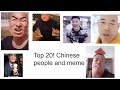 Top Chinese Memes Of All Time Ultimate LIST