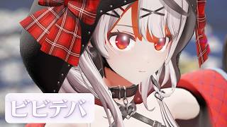 【ホロライブMMD】ビビデバ／沙花叉クロヱ