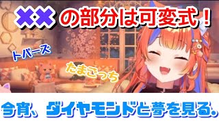 スピネルの可変性について話す猫屋敷美紅【猫屋敷美紅/にじさんじ切り抜き/よいゆめ】