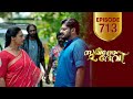 Sukhamo Devi Flowers EP 713
