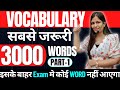 VOCABULARY Sabse Jaroori 3000 Words Vocabulary का रामबाण Bank SSC All Exams NIMISHA 