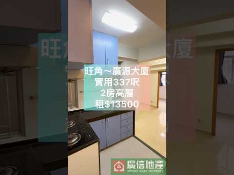 广源大厦 Youtube Video