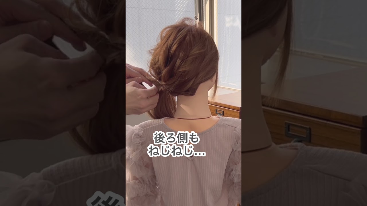 【サイド編みおろし】の作り方を詳しく解説してめす☺️本編はチャンネルから是非✨#shorts #ヘアアレンジ #成人式 #卒業式ヘア