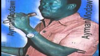 كلمات اغنية عيني يا سبب الاذى رمضان زايد