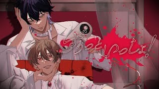( - 【最低最悪な2人で】ずうっといっしょ! / キタニタツヤ【Cover】【暇72×いるま / シクフォニ】
