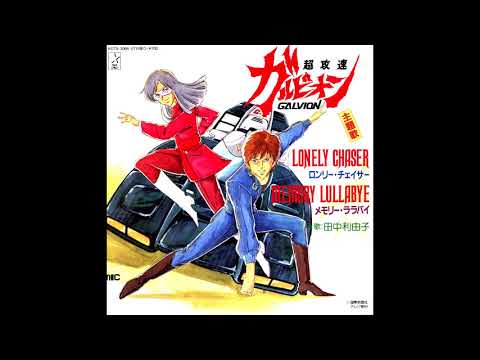 Chou Kousoku Galvion BE A HERO Yoshiko Yamagiwa