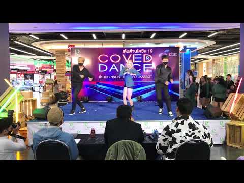 ทีม Prisma Cover Clc “รางวัลชนะเลิศอันดับ1🥇🏆” งานเต้นต่อต้านโควิด 19 @Robinson lifestyle Maeson