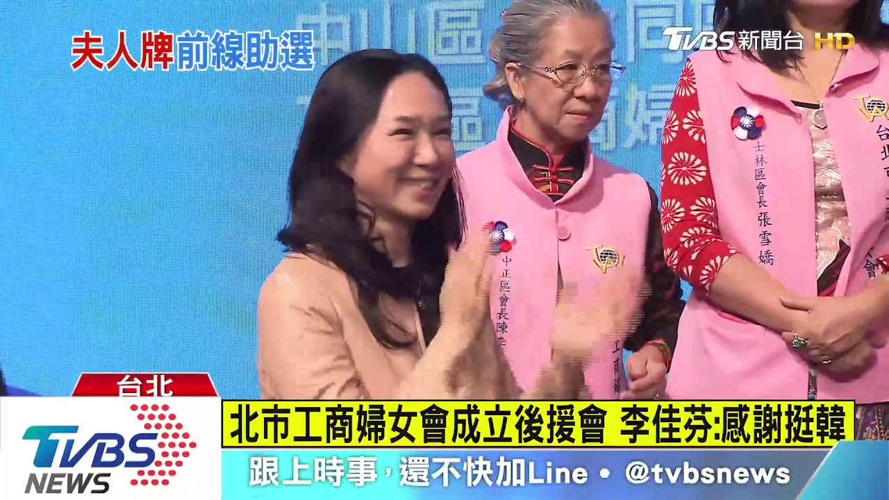 代夫出征連跑金門、台北　李佳芬：感謝挺韓