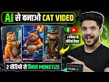 Create Viral AI Cat Videos AI Se Video Kaise Banaye AI Se Cartoon Video Kaise Banaye