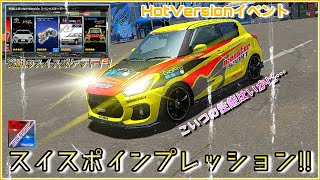 【ドリスピ】HotVersionイベントお疲れ様でした(*^^*)ピンポイントで来てくれたあの子のインプレッション!!