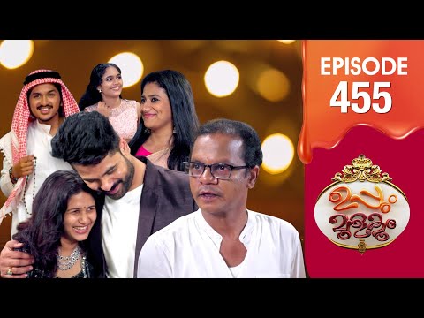 Uppum Mulakum 3 | Flowers | EP #455