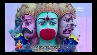 Download lagu Hanuman Chalisa - (Astro Vaanavil) Tamil Devotional Song mp3