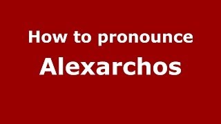 How to pronounce Alexarchos
