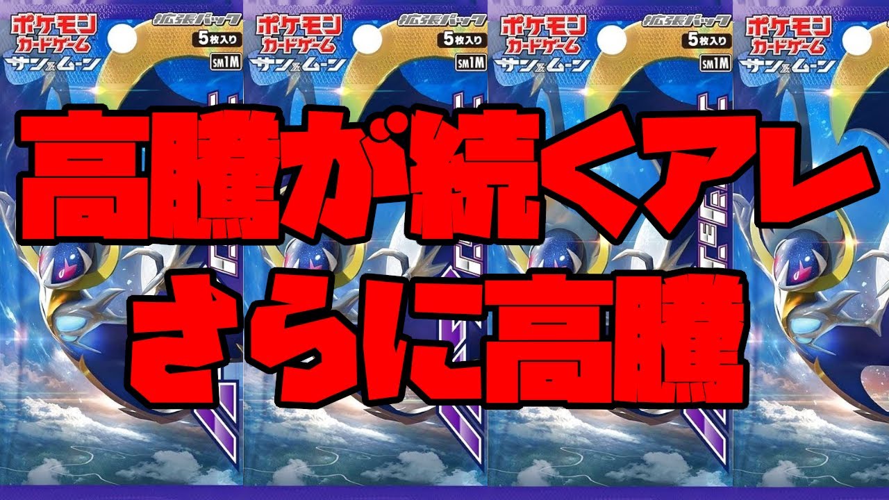 【ポケカ高騰】ジワジワと上がっていってるあのカード【ポケモンカード】