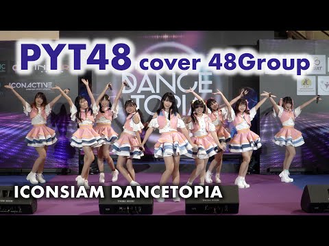 PYT48 cover 48Group - Full Stage [2022.09.10 ICONSIAM DANCETOPIA] 4K