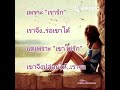 คำขอ จากว่าที่คนถูกทิ้ง Artist Earn Cover By P๋oon