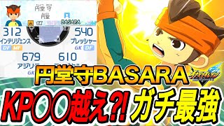 【イナイレV】ガチ最強です。円堂守BASARAが超次元すぎる件ｗｗ【イナズマイレブン英雄たちのヴィクトリーロード】
