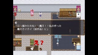 フリーゲーム実況【魔王が囚われまして】Ｍ「ピー〇姫もこんなしたたかならなぁー」