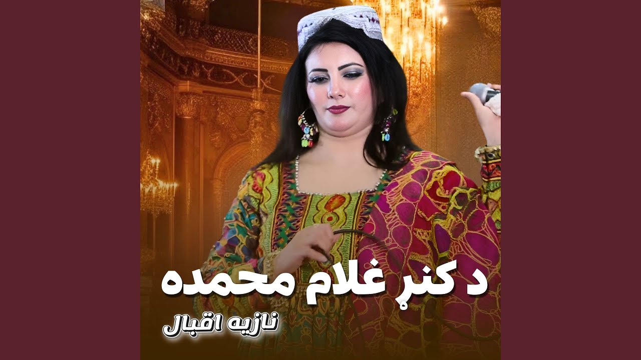 Da Kunar Ghulam Muhammada