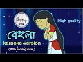 Behula Karaoke Backing Vocal And Lyrics