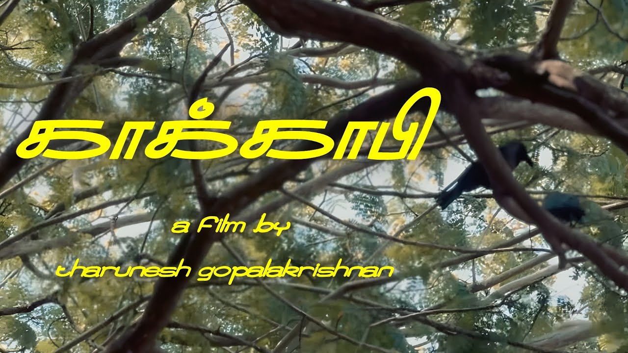 KAAKAA PEE - TAMIL SHORT FILM 2025 | THARUNESH GOPALAKRISHNAN - BHARATH - VARSHINI PRIYA - SANJEEV