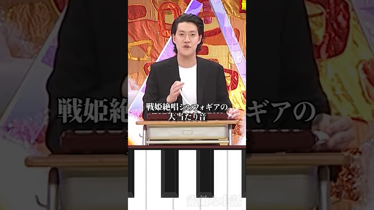粗品-学校で人気になれるピアノ講座　 #霜降り明星 #お笑い