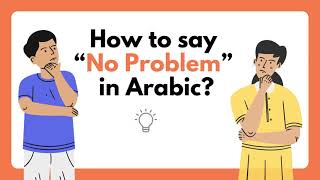 How to say No Problem in Arabic?