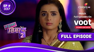 Sasural Simar Ka 2  ससुराल सिम�