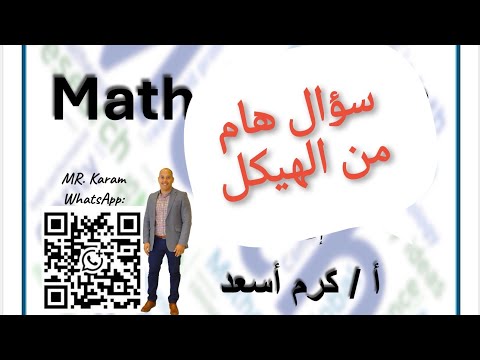 حل الهيكل الترم الثالث