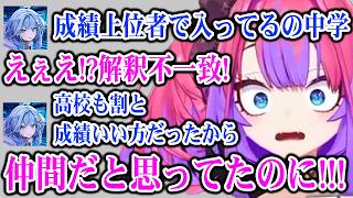 すうちゃんが成績上位者だったことに驚愕するヴィヴィ【DEV_IS FLOW GLOW ホロライブ】
