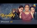 Badnaseeb - Episode 61 - 15th January 2022 - HUM TV Drama