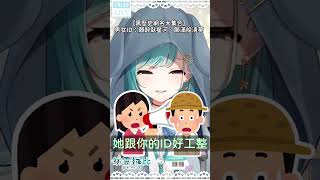 FFF團比對遊戲情侶玩家的報復？！自己化身八卦就有瓜可以看 這個VTuber的思考領域好像有點怪...【香港VTuber精華 烤肉】【HKVTuber/紡霊拉比】