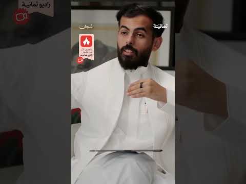إذاعة ثمانية