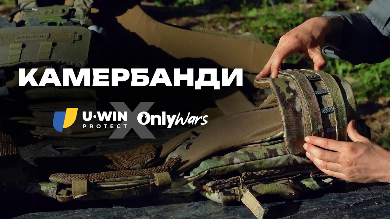 Відео: Камербанди U-WIN OW зі швидкоскидами 2M SPIDER 40 Розмір 2 MultiCam® Black
