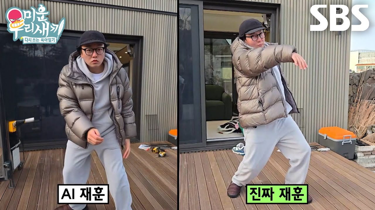 탁재훈×이재훈, 유행 중인 AI 춤 완벽하게 따라잡기 성공★