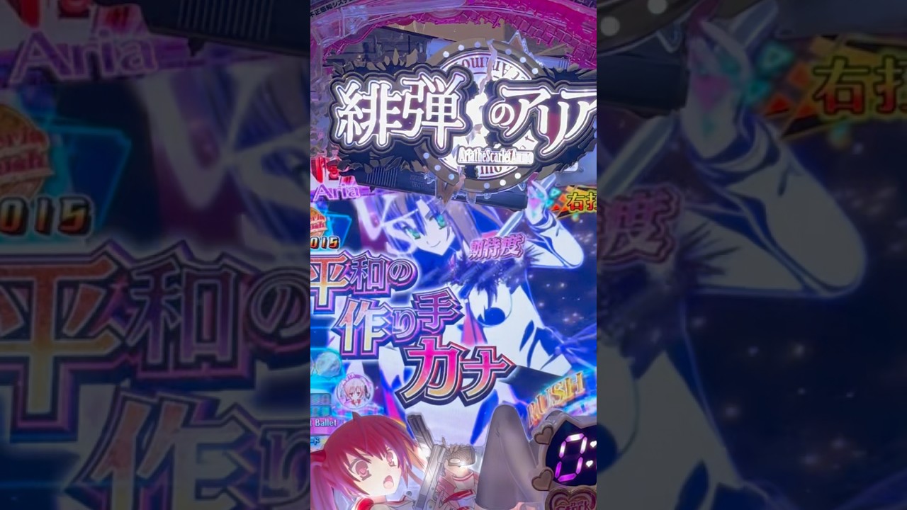 Shorts 緋弾のアリアⅢ