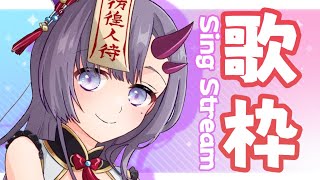 【歌枠*song】歌聴いてって！！！！！！【ぱわーぼいすVtuber／彷徨鈴】