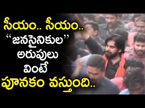 CM.. CM.. జనసైనికుల అరుపులు వింటే పూనకం వస్తుంది | Pawan Kalyan at Palasa | Movie Blends Video