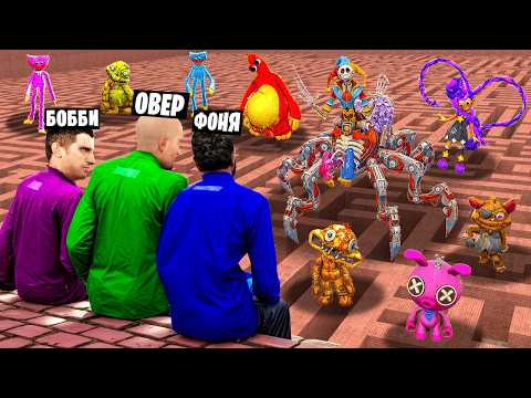 СЕМЬЯ ПОППИ ПЛЕЙТАЙМ 5 В ЛАБИРИНТЕ! УГАР И БЕЗУМИЕ В Garry`s Mod