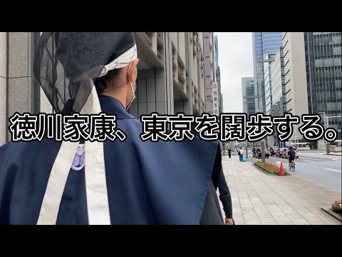 総合政策学科 徳川家康様の江戸御供を勤めたら意外なことが判明した……【愛知・名古屋観光フェア】